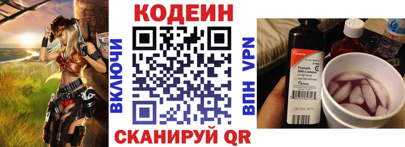 Codein Purple Drank  Стрежевой 