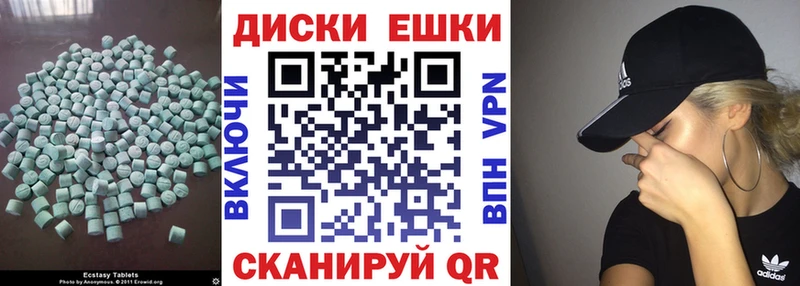 ЭКСТАЗИ таблы  Стрежевой 